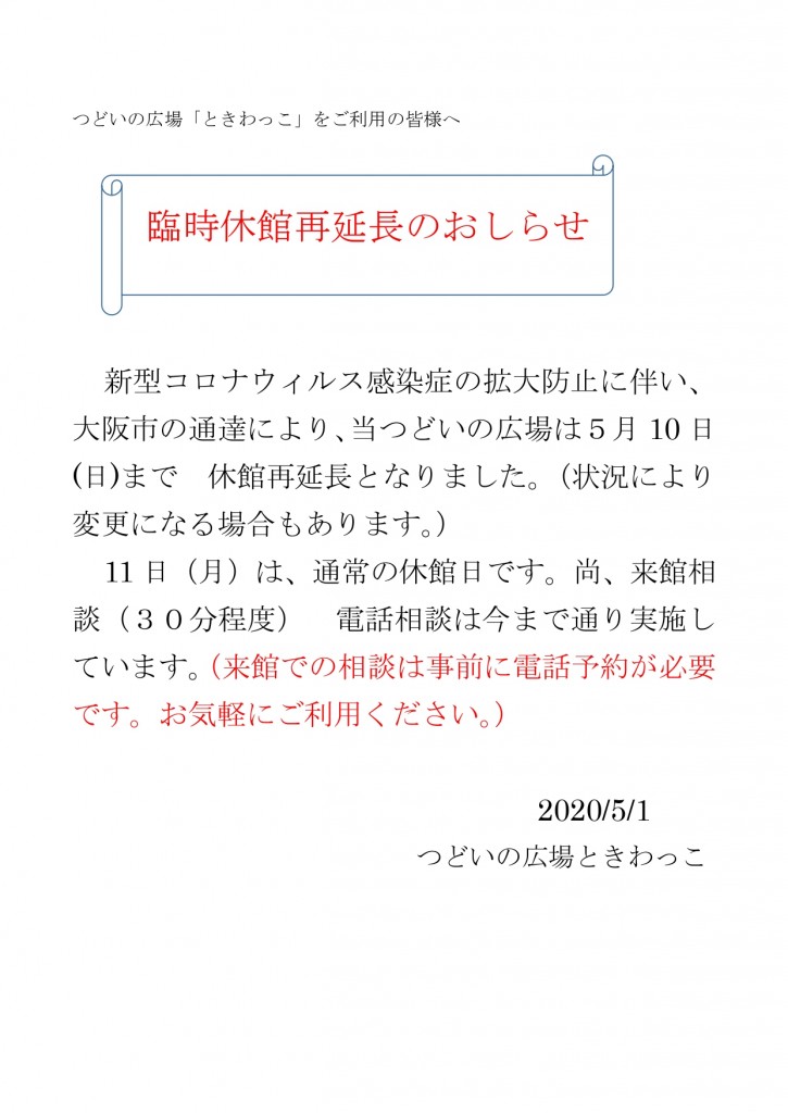 拡大表示または印刷はこちら